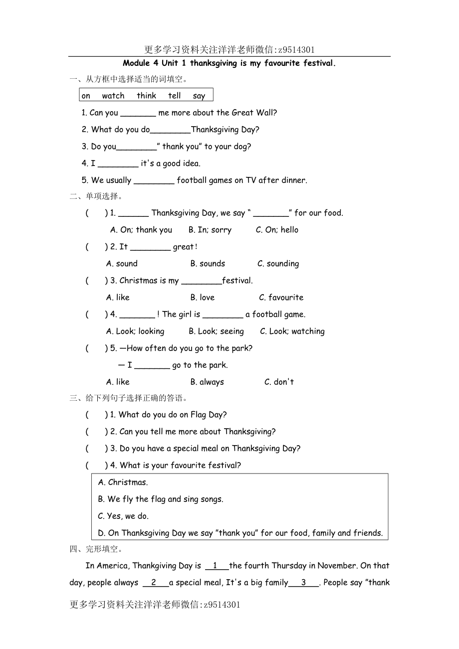 六（上）外研版英语module 4 unit 1课时.docx_第1页