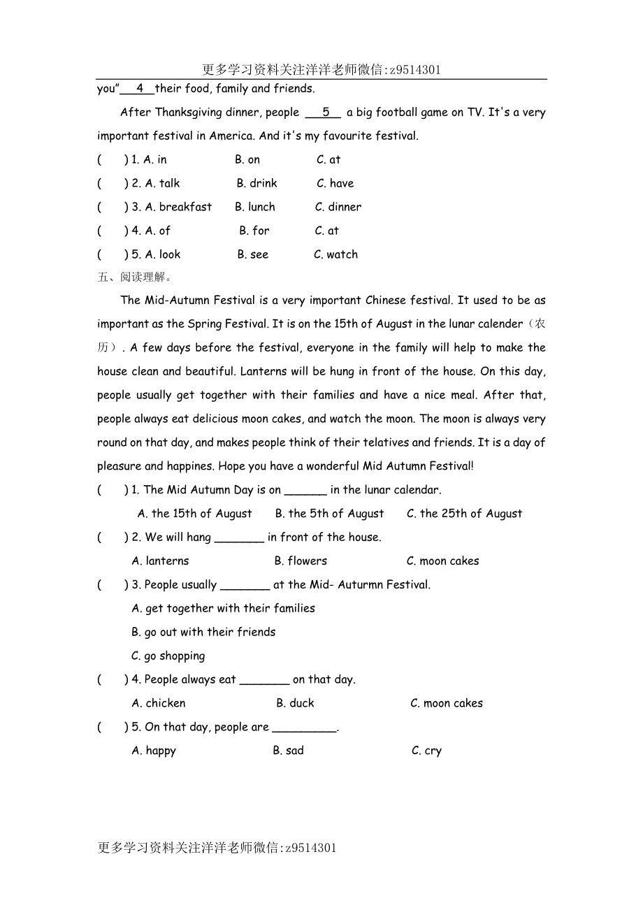 六（上）外研版英语module 4 unit 1课时.docx_第2页