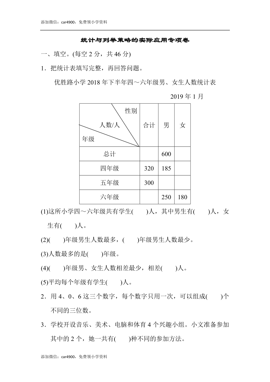 专项复习卷5(1).docx_第1页