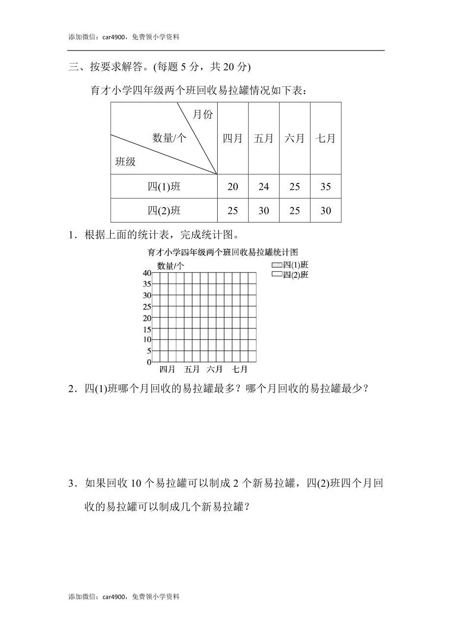 专项复习卷5(1).docx_第3页