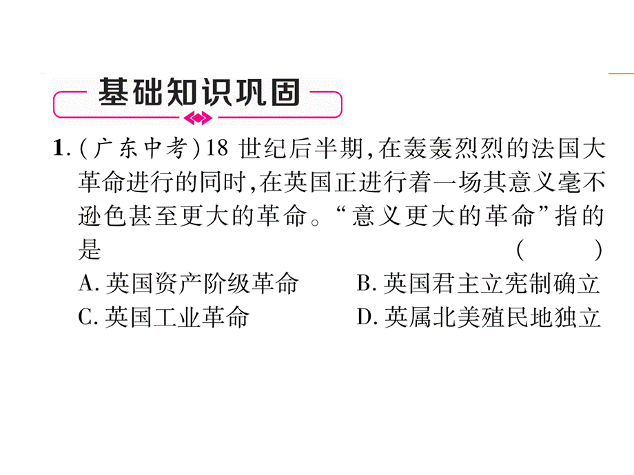 第7单元总结提升.ppt_第3页