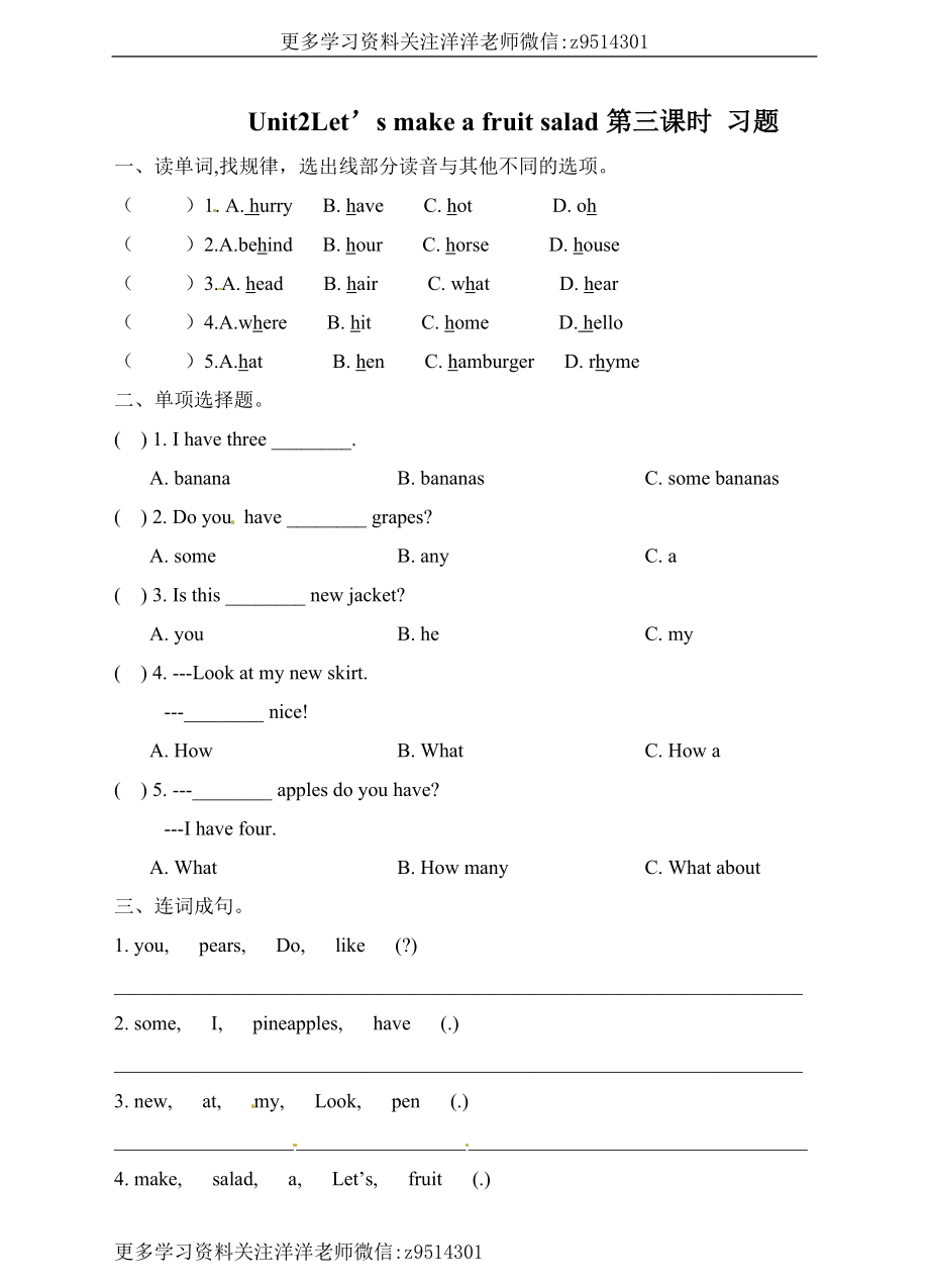 四（上）译林版英语：unit 2 课时3.doc_第1页