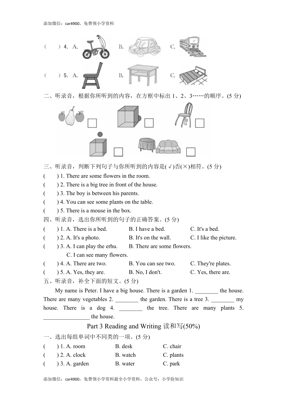 5试卷（一） .doc_第2页