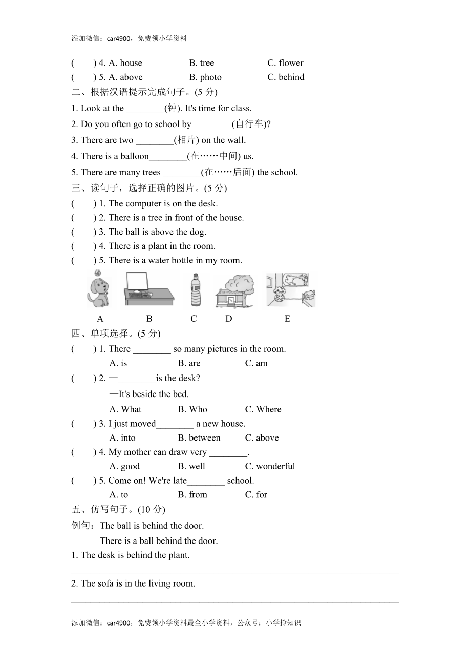 5试卷（一） .doc_第3页