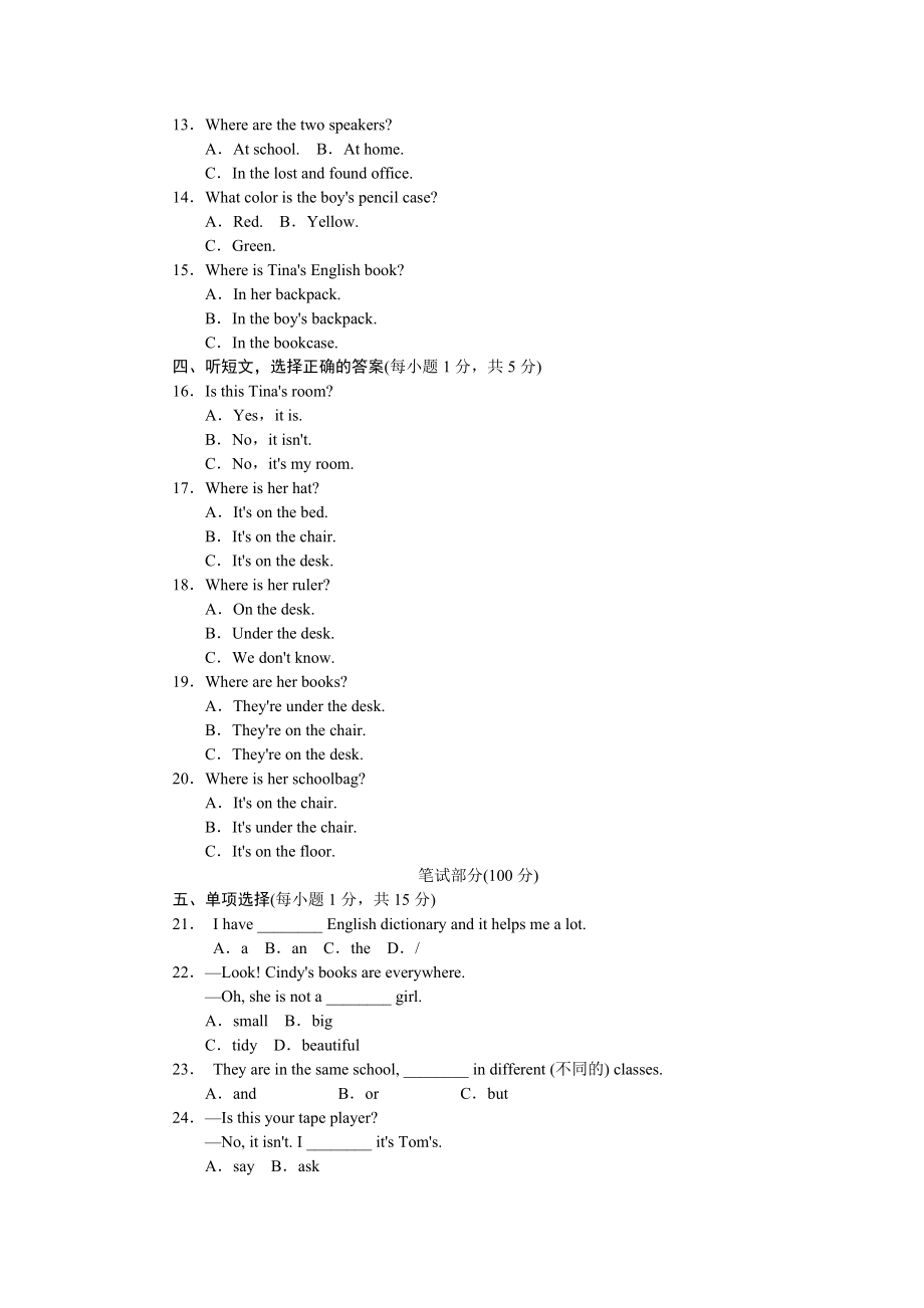 Unit 4标准检测卷.doc_第2页