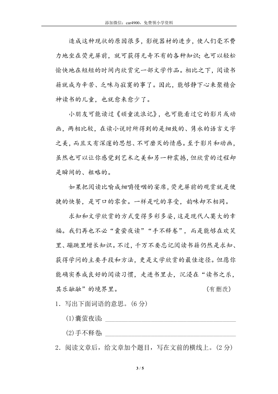 7 词义理解.doc_第3页