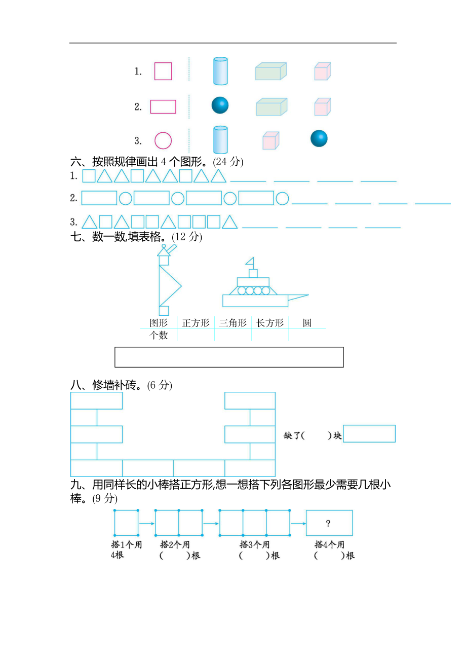 一（下）苏教版数学第二单元检测卷.2.docx_第2页