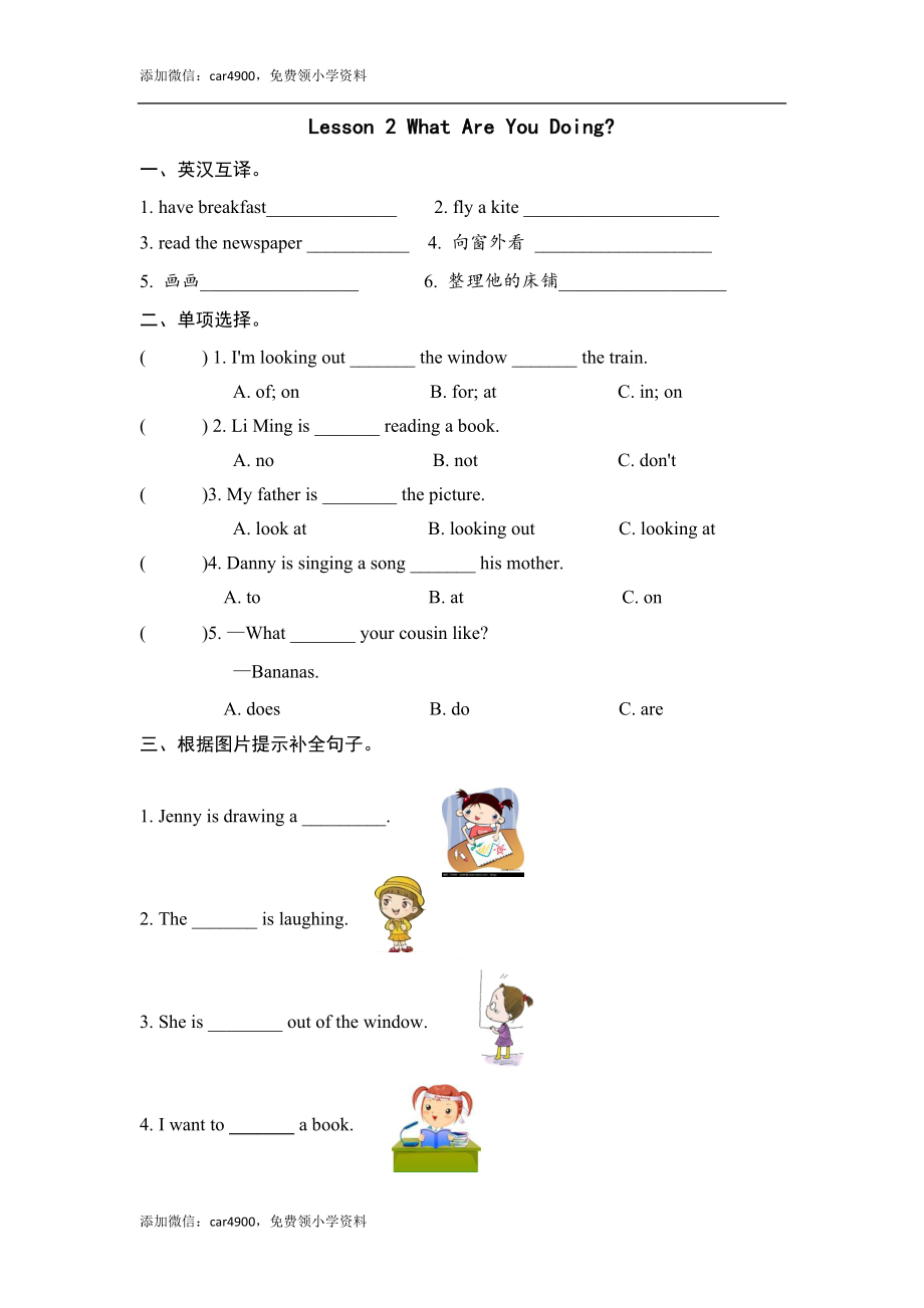 unit 1Lesson 2 .docx_第1页