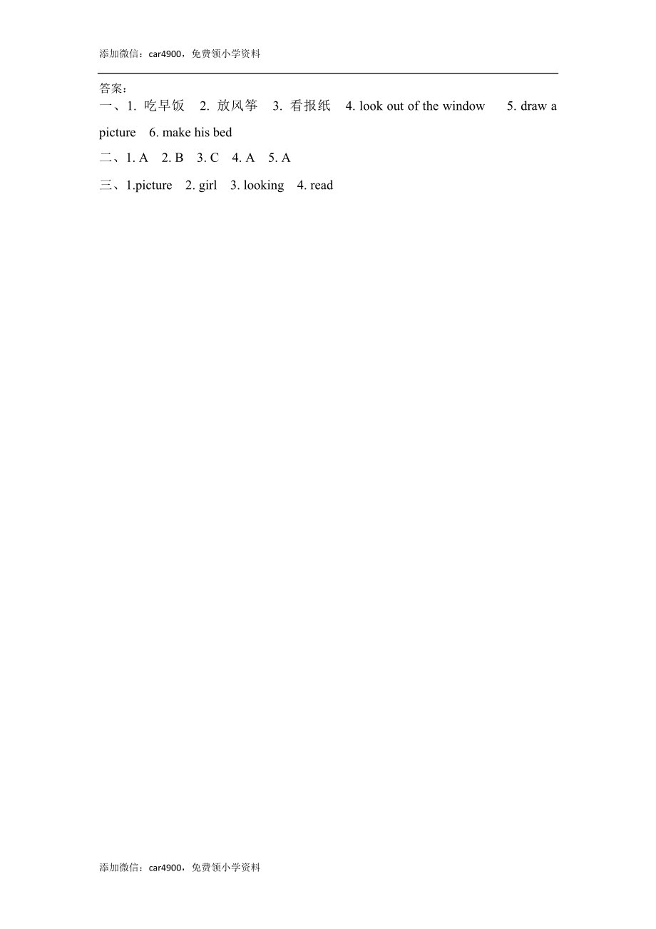 unit 1Lesson 2 .docx_第2页