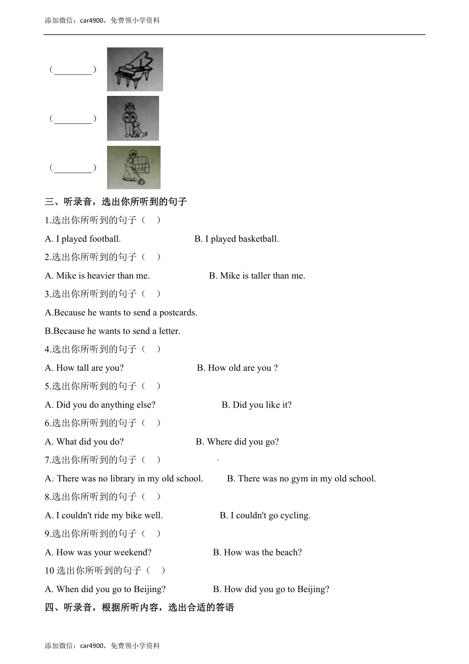 英语小升初模拟卷（2）.docx_第2页