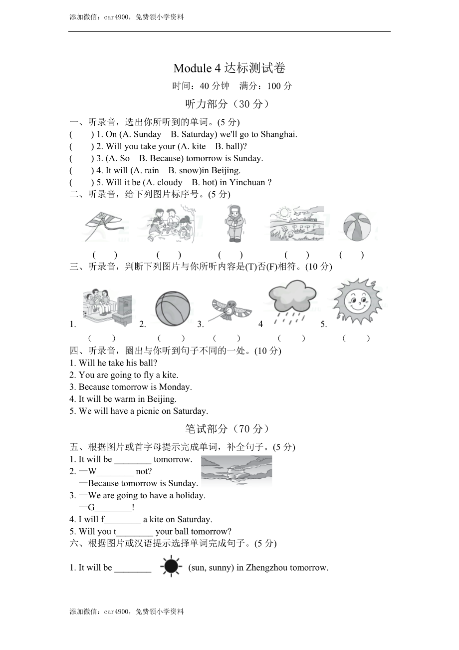 试卷（一）4.doc_第1页