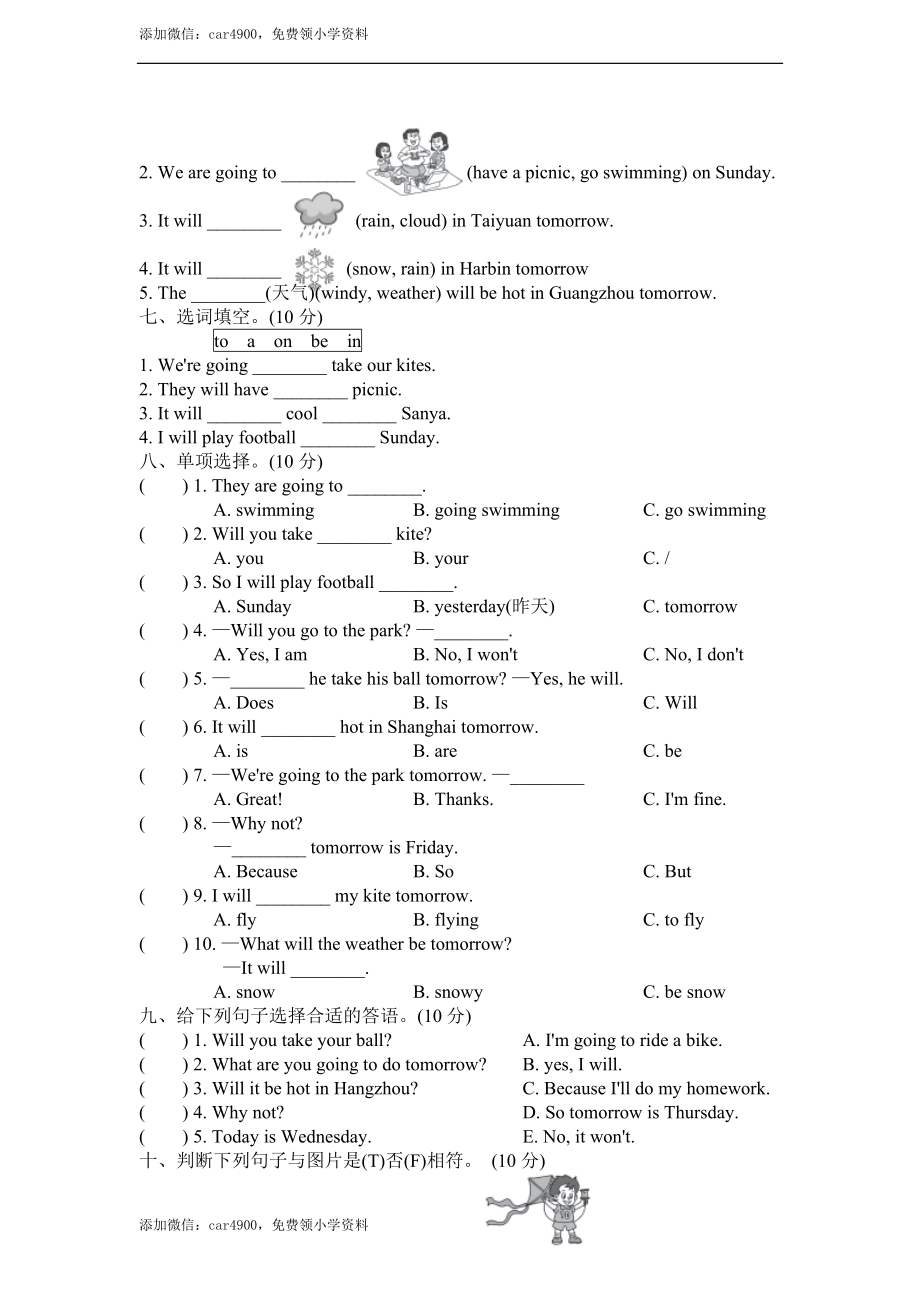 试卷（一）4.doc_第2页