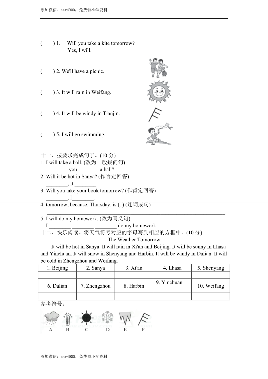 试卷（一）4.doc_第3页