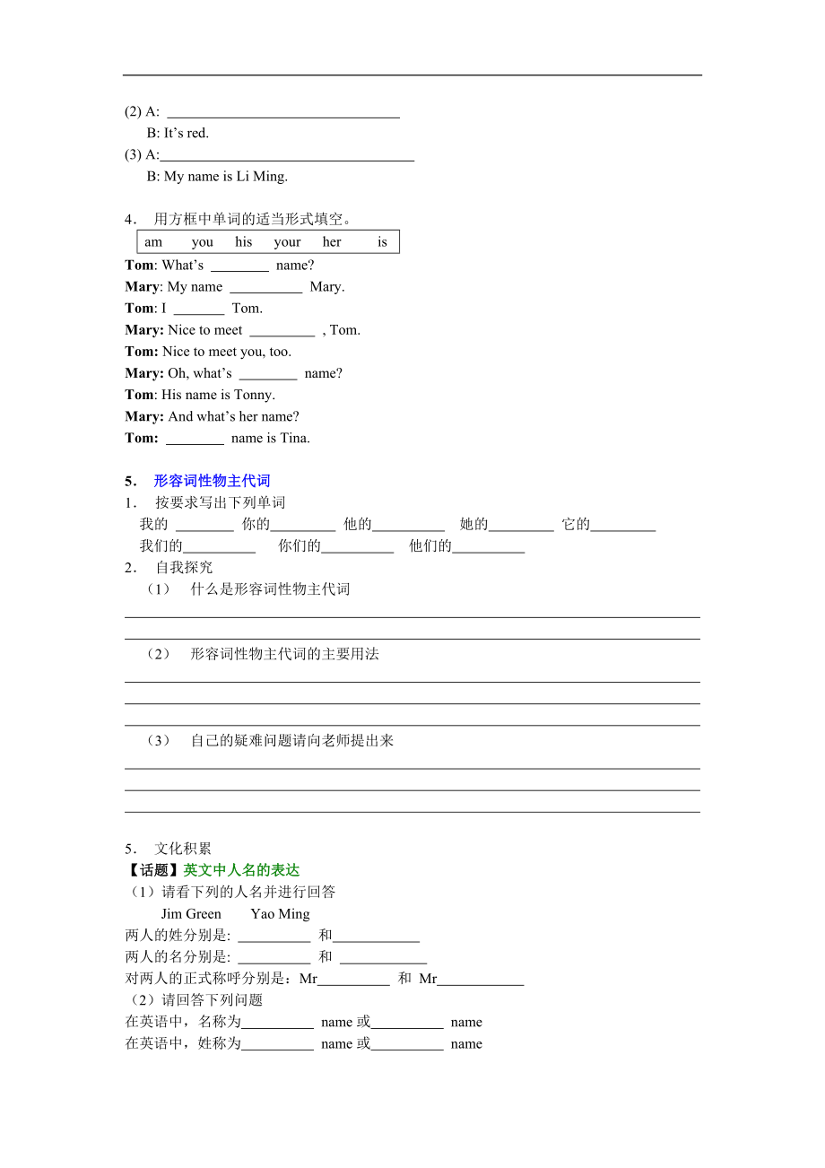 unit1 单元测试1 含答案.doc_第2页