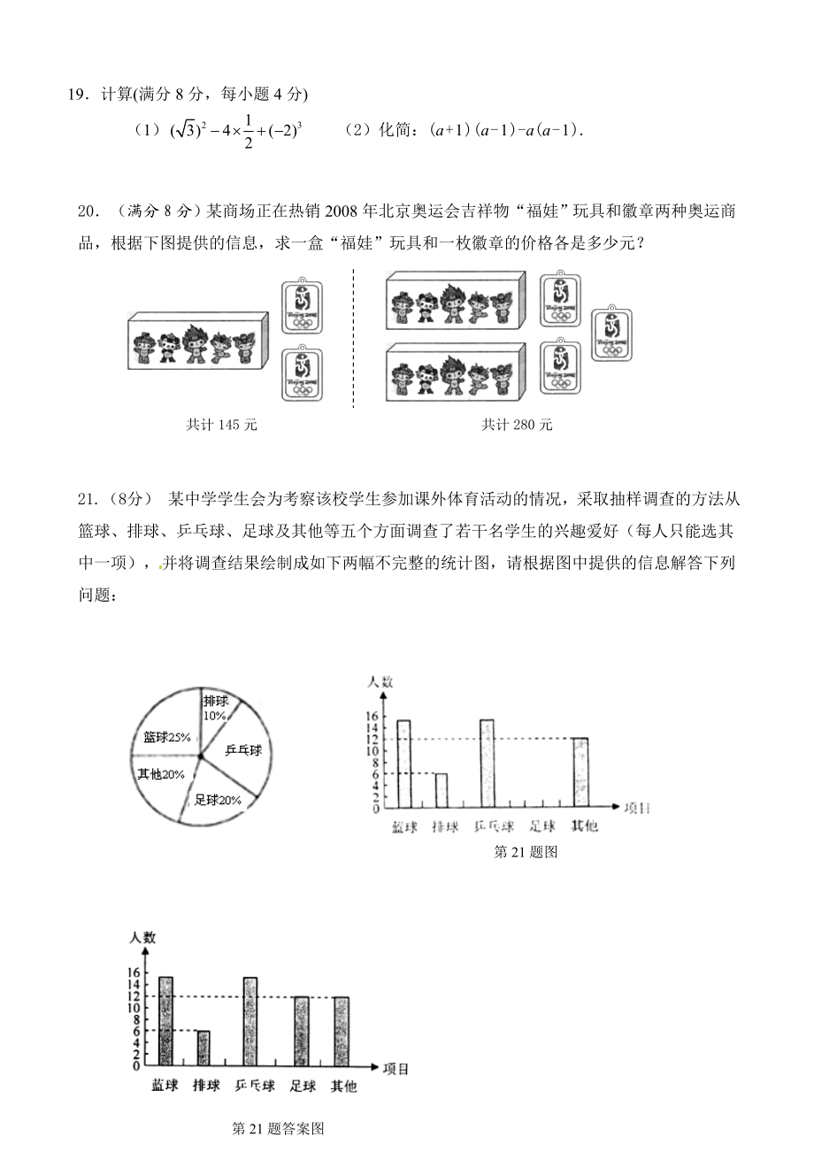 【人教版】九年级上期末数学试卷1.doc_第3页