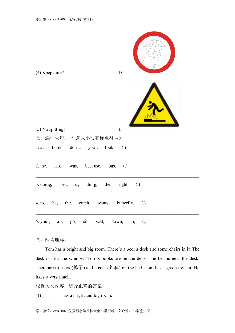 Lesson2_单元测试卷 .doc_第3页