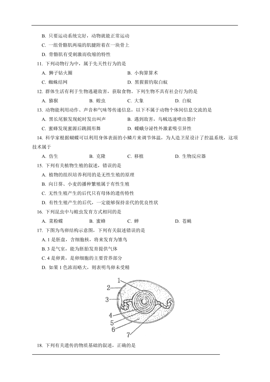 期末测试题4 （含答案）.doc_第2页