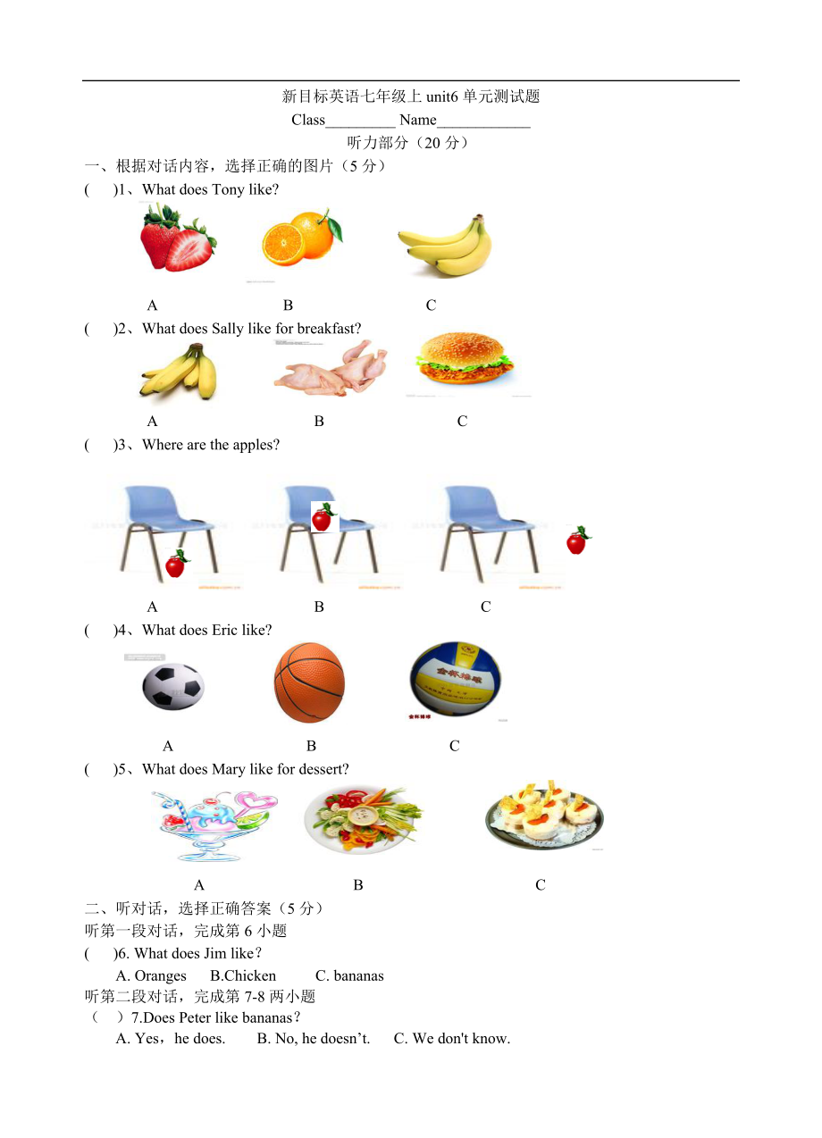 unit6 单元测试1 含答案.doc_第1页