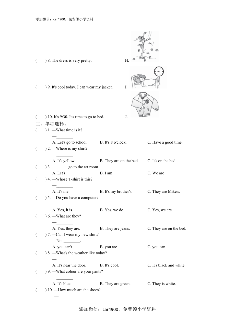 句型(1).doc_第3页