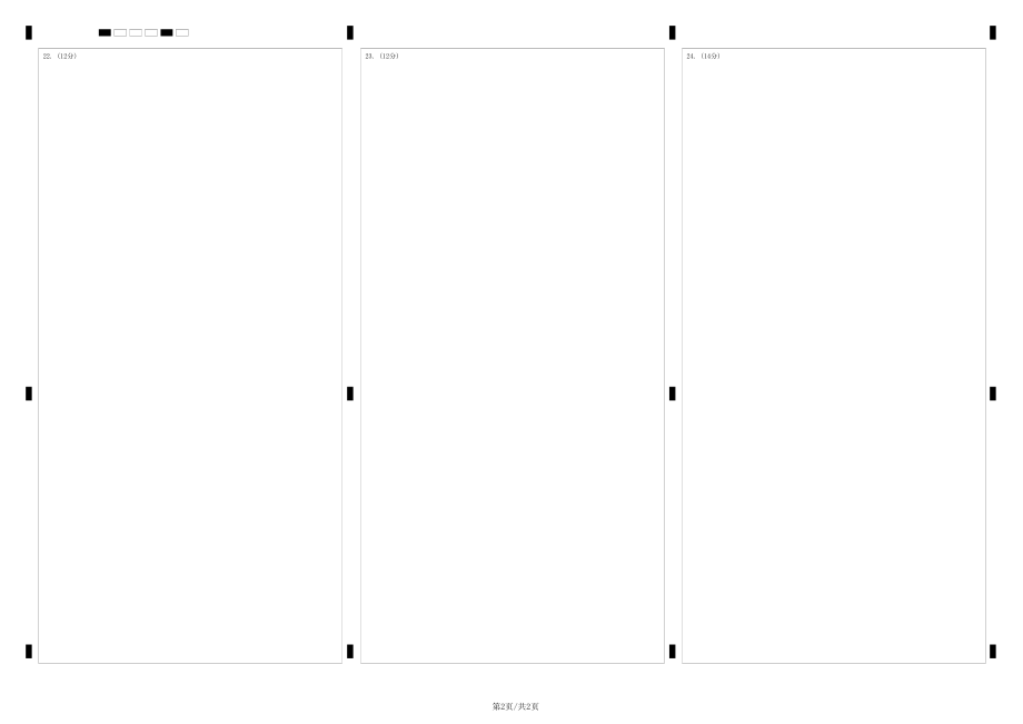模拟卷01（答题卡）.pdf_第2页