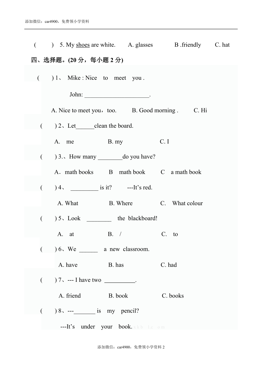 期中测试卷 6.doc_第2页