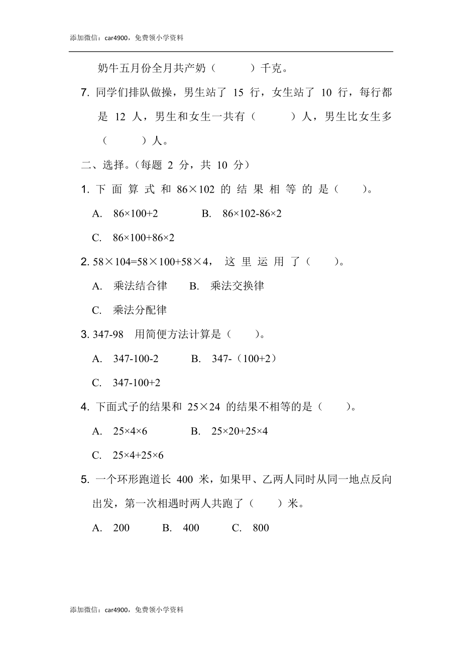 第六单元过关检测卷 (3).docx_第2页