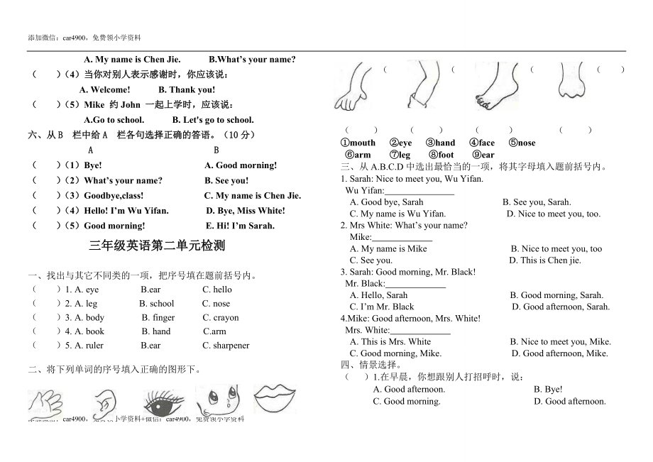 单元测试 .doc_第2页