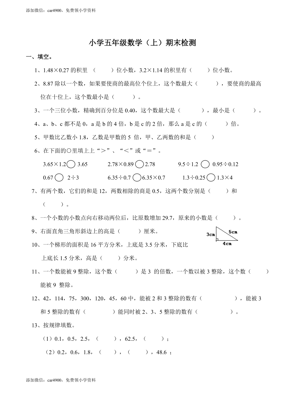 期末练习 (5)(11).doc_第1页