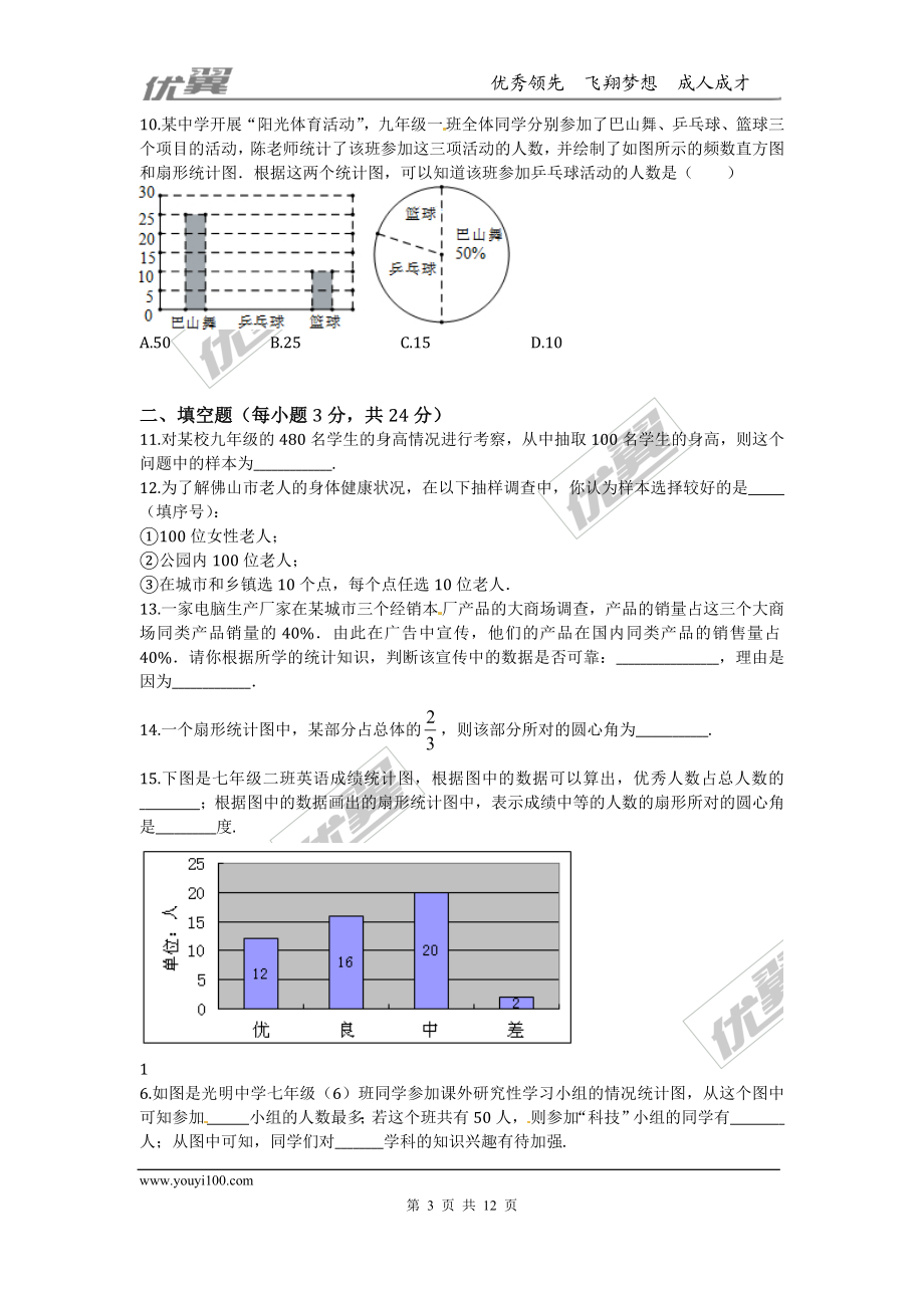 第六章综合.doc_第3页