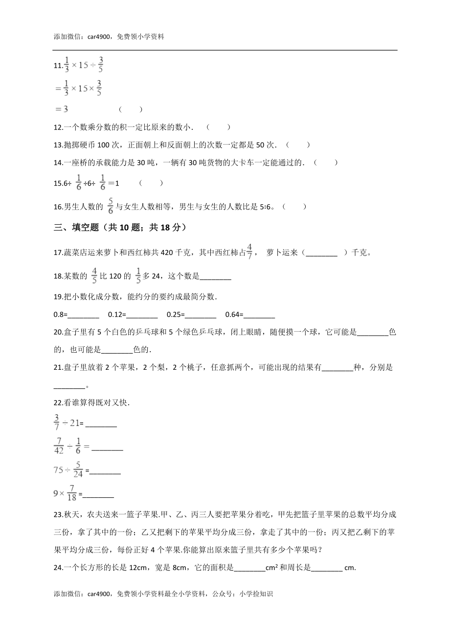 青岛期中测试卷(14).docx_第2页