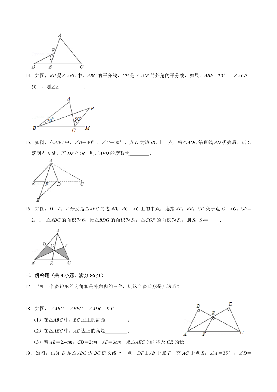 第十一章 三角形(B·能力提升)-【过关检测】2022-2023学年八年级数学上学期单元测试卷(人教版)（原卷版）.docx_第3页