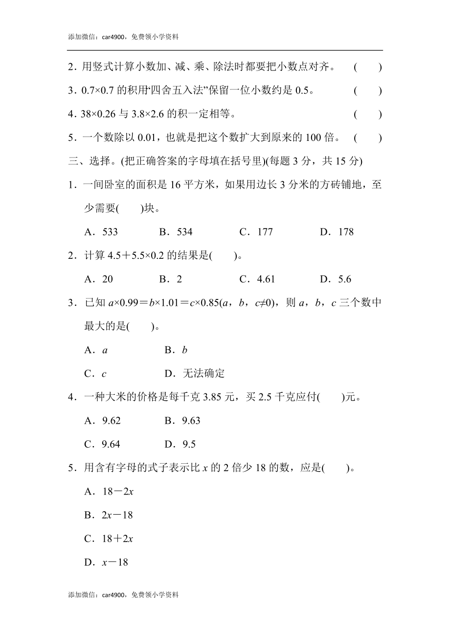 专项复习卷3(1).docx_第2页