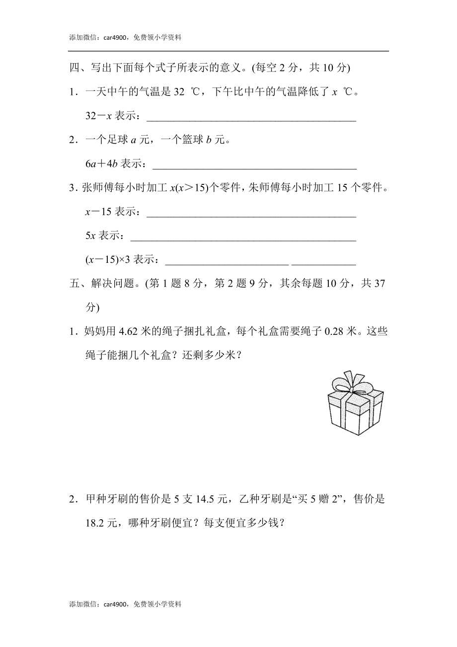 专项复习卷3(1).docx_第3页