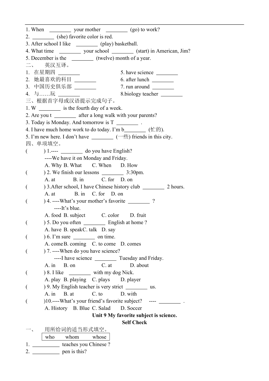 Unit 9 My favorite subject is science 课课练测试卷及答案.doc_第2页