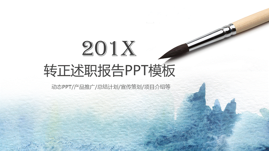 岗位述职报告191.pptx_第1页