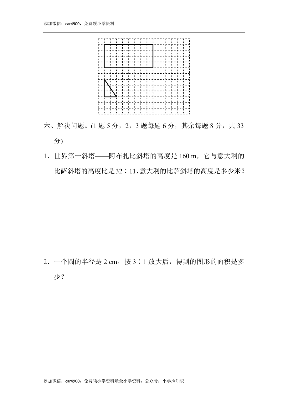 北师大版教材过关卷(3).docx_第3页