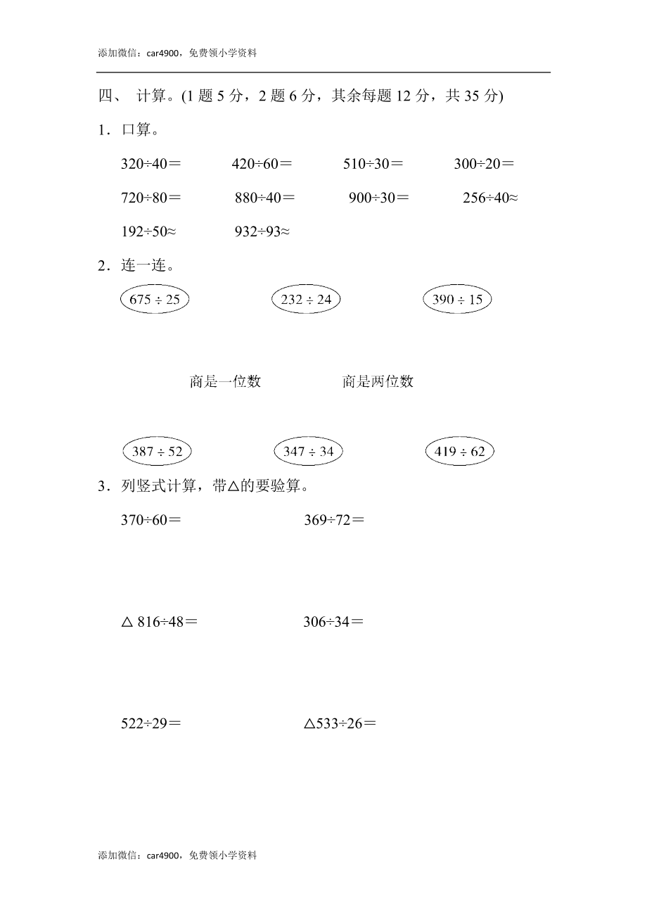 第六单元过关检测卷 (1).docx_第3页