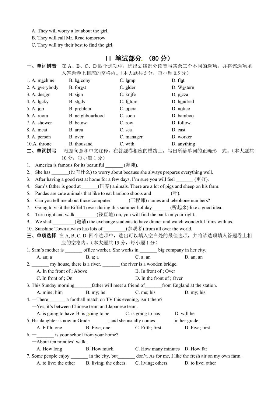 15.七年级下学期期中考试英语试题_20190815_201025.doc_第2页