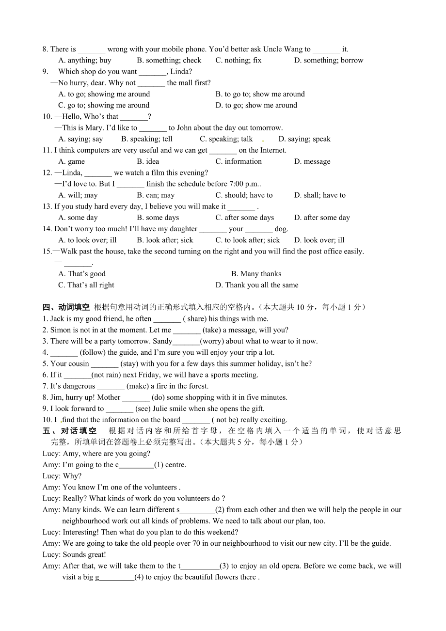 15.七年级下学期期中考试英语试题_20190815_201025.doc_第3页