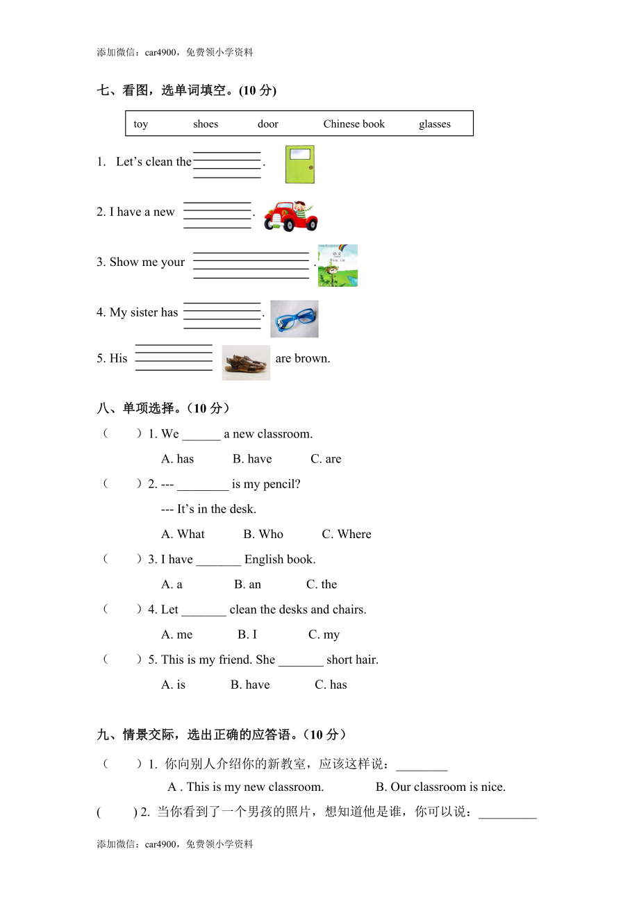 期中测试卷 4.doc_第3页