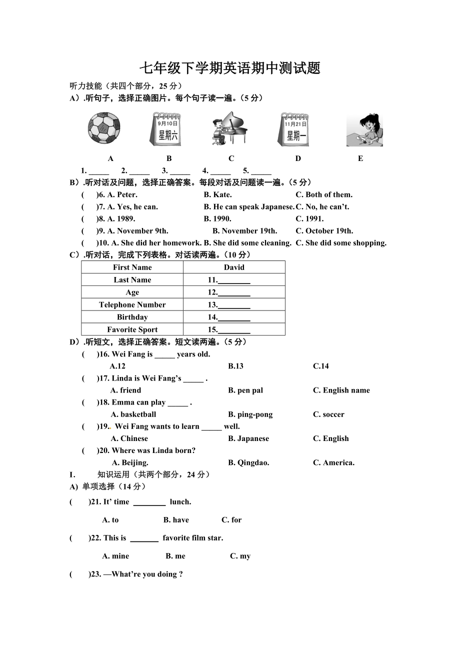 13.七年级下学期第二次段考（期中）英语试题.doc_第1页