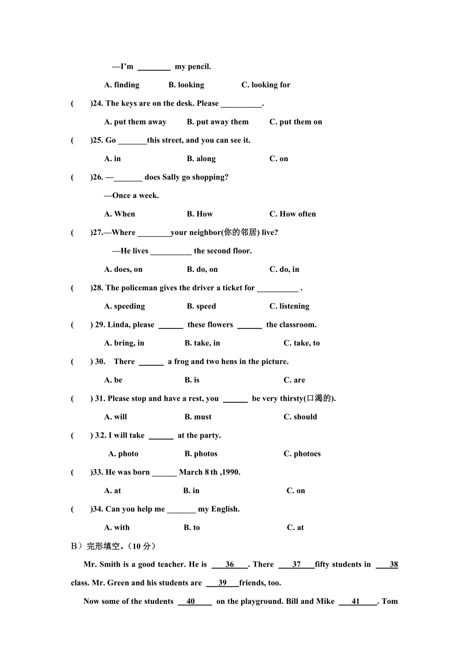 13.七年级下学期第二次段考（期中）英语试题.doc_第2页