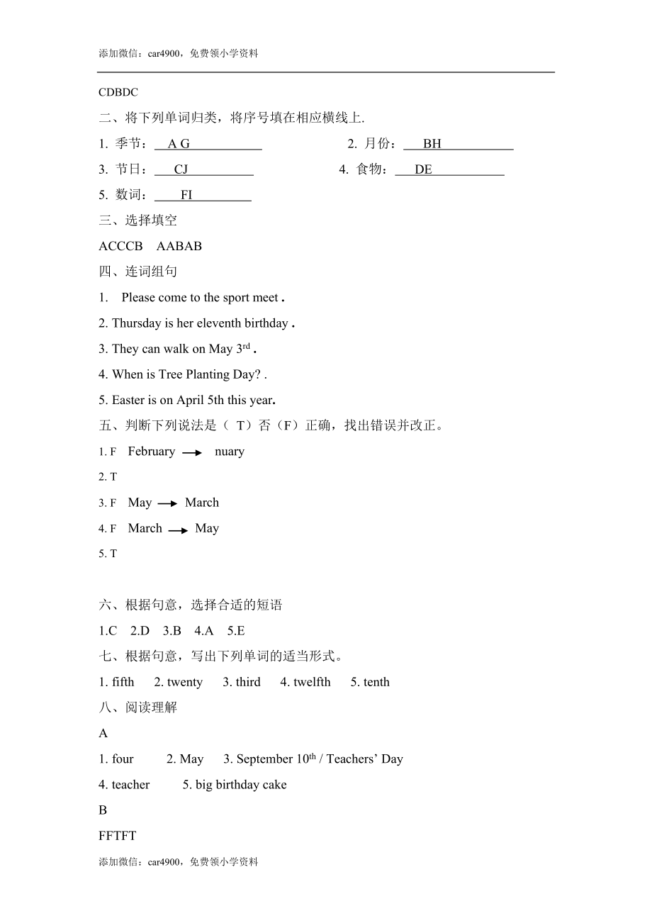 PEP小学英语五年级下册三四单元练习题听力原文及答案 .doc_第2页