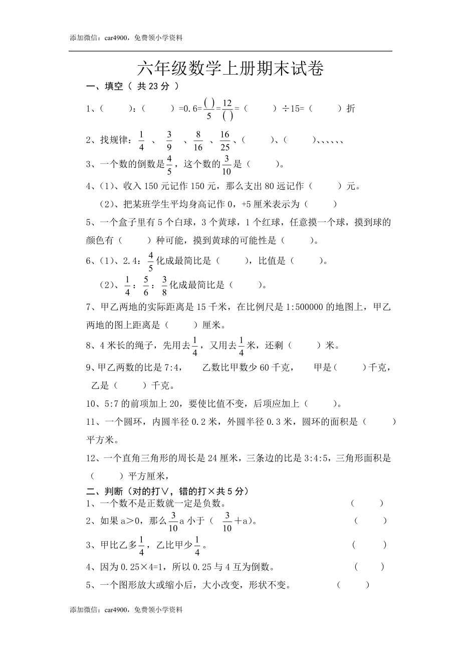 西师大版期末练习(12）.docx_第1页