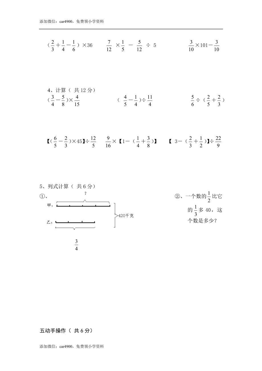 西师大版期末练习(12）.docx_第3页