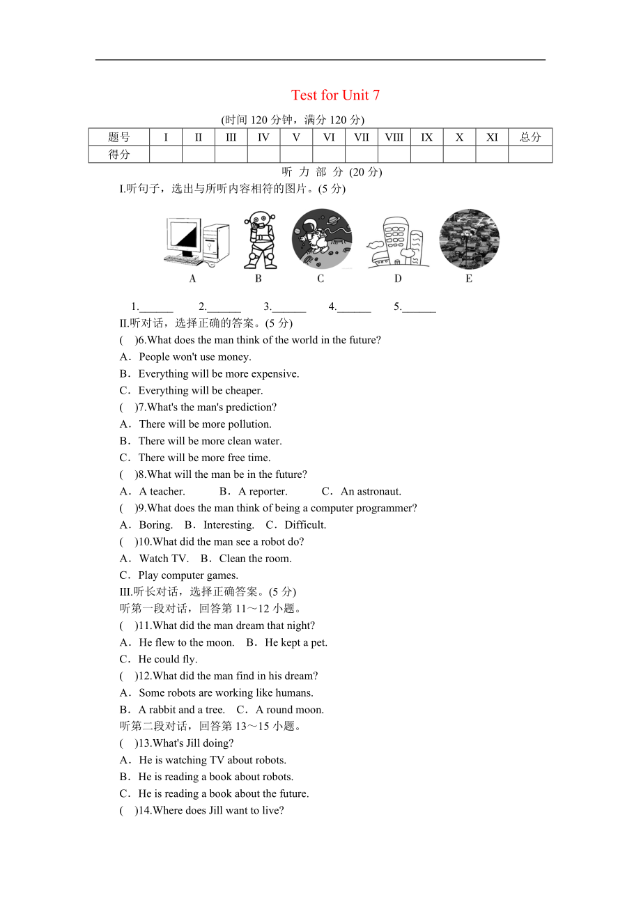 unit7 单元测试1 含答案.doc_第1页