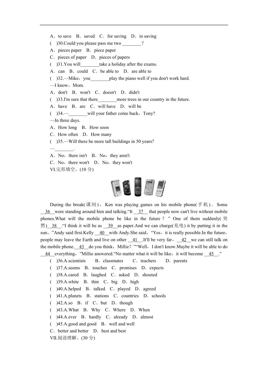 unit7 单元测试1 含答案.doc_第3页