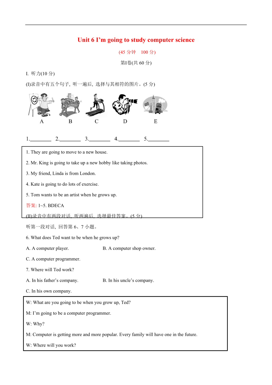 unit6 单元测试2 含答案.doc_第1页