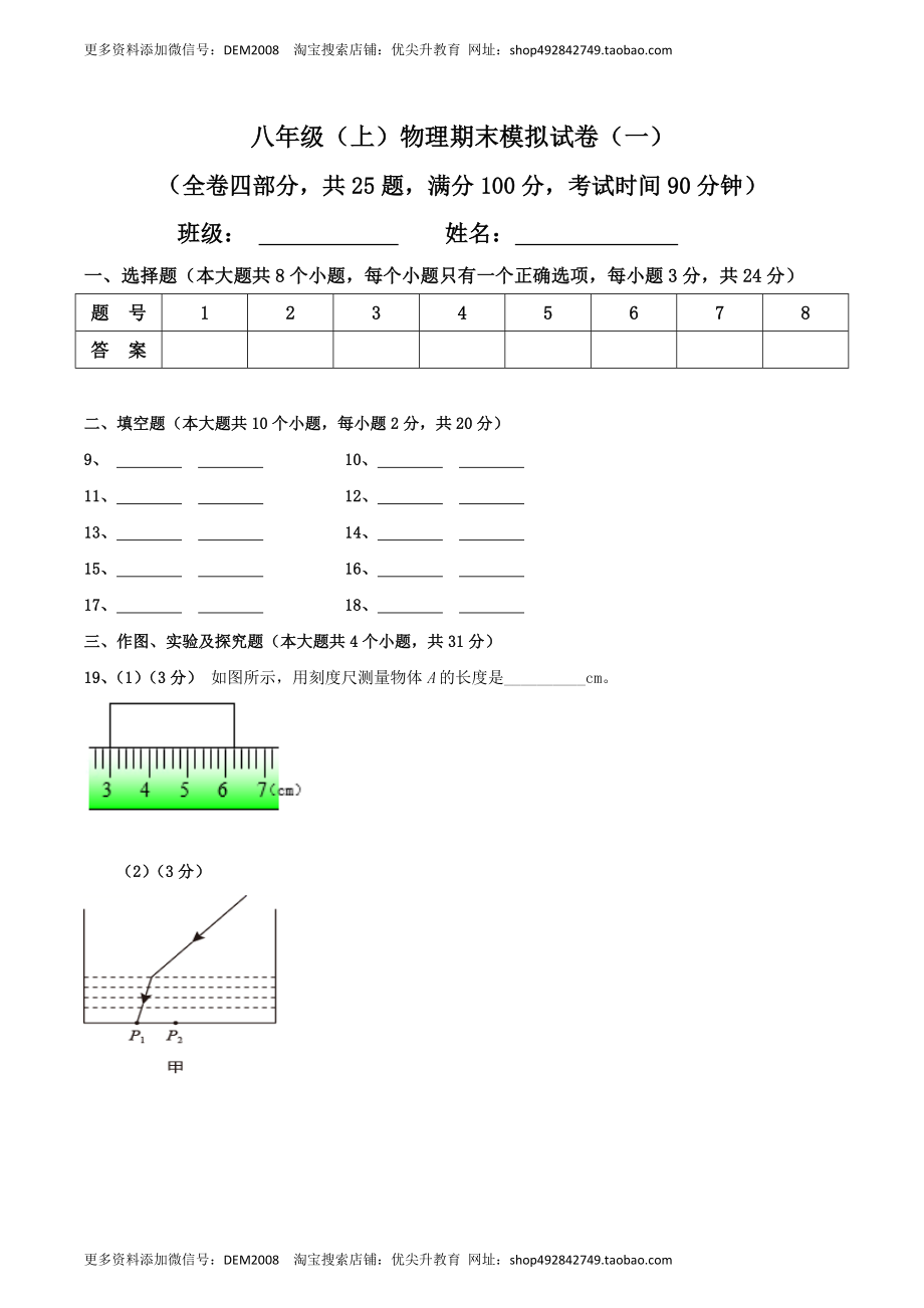 模拟试题01（答题卡）.docx_第1页