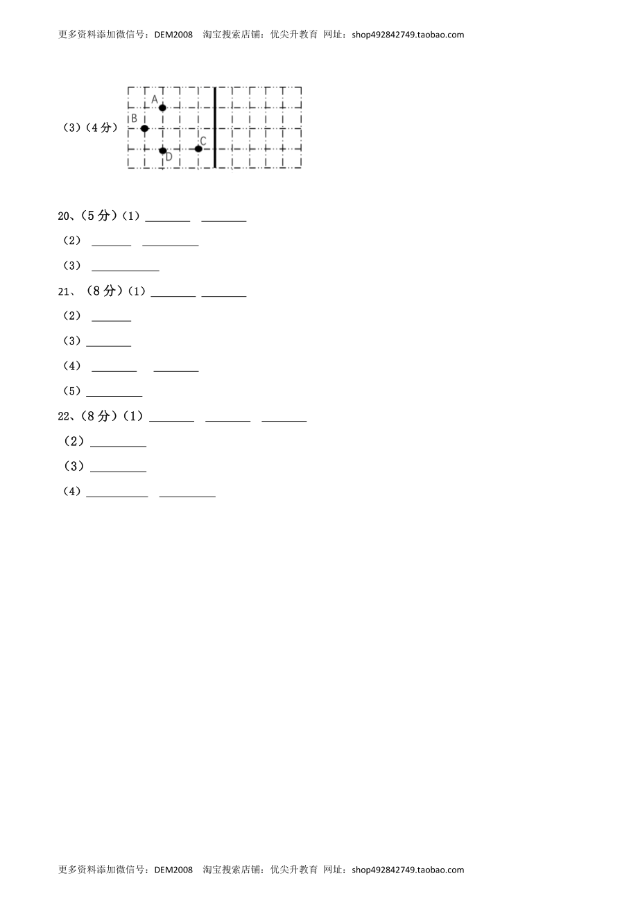 模拟试题01（答题卡）.docx_第2页